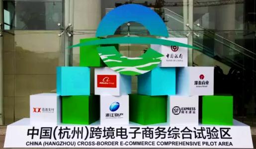 我國(guó)已設(shè)立13個(gè)跨境電商綜試區(qū)，推動(dòng)網(wǎng)購(gòu)、快遞健康發(fā)展