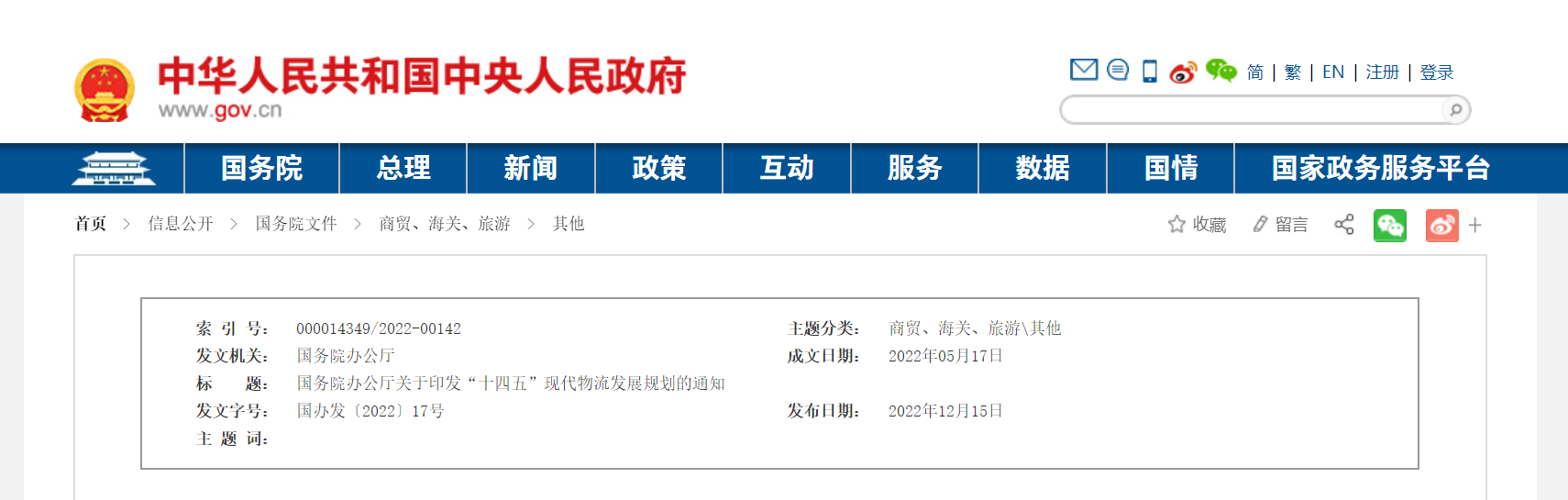 1672285031276264.png 微信圖片_20221229113700.png